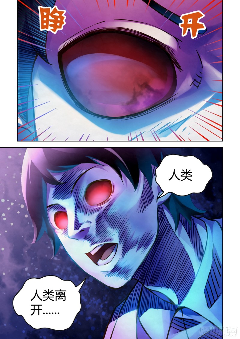 末世凡人韩漫全集-第240话无删减无遮挡章节图片 