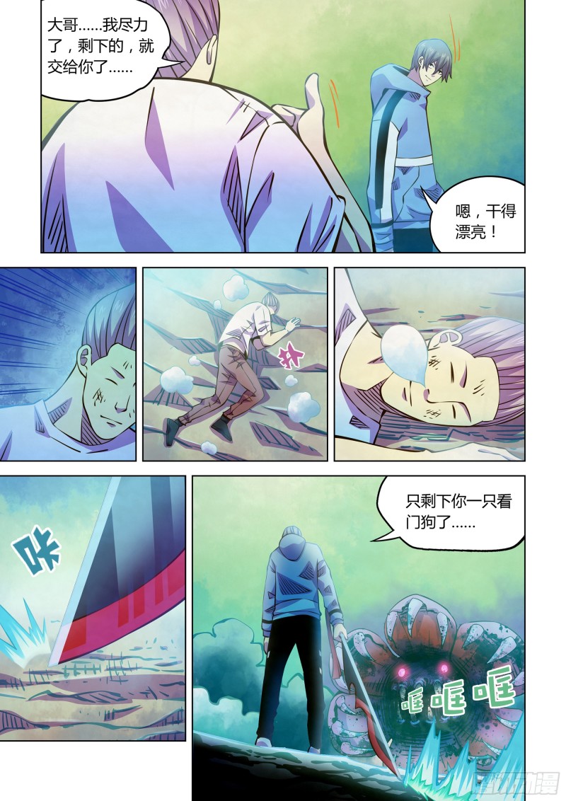 末世凡人韩漫全集-第240话无删减无遮挡章节图片 