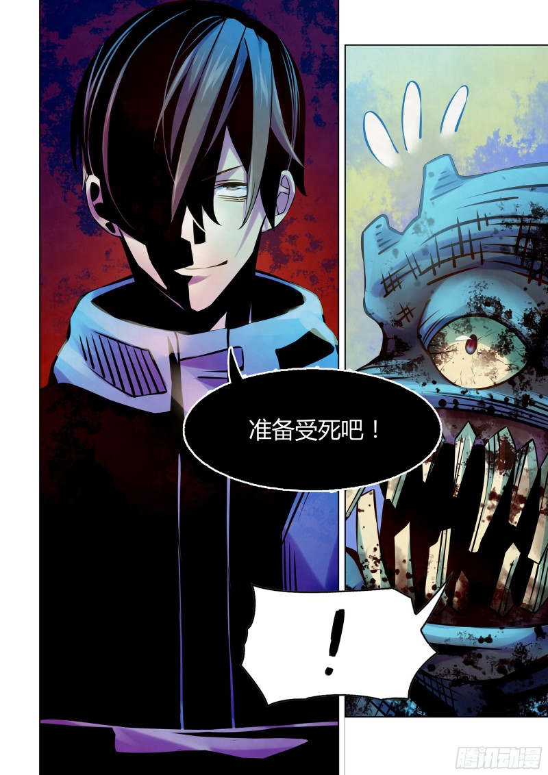 末世凡人韩漫全集-第240话无删减无遮挡章节图片 