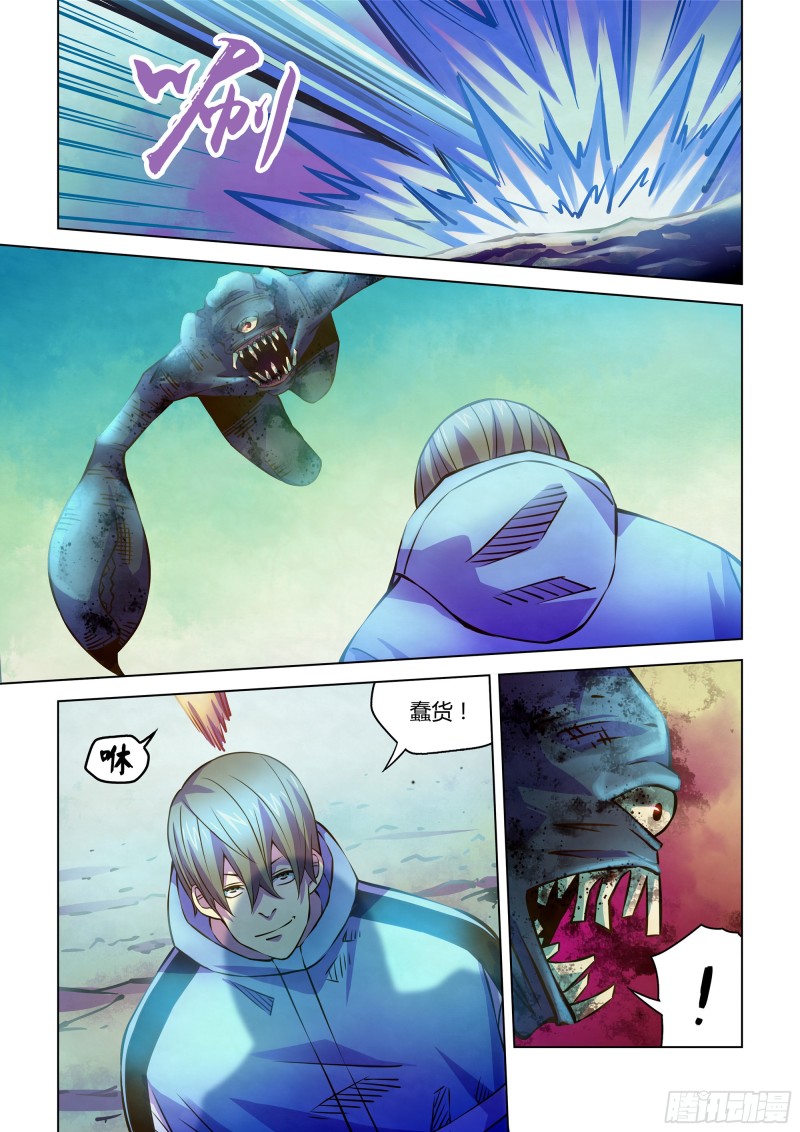 末世凡人韩漫全集-第240话无删减无遮挡章节图片 