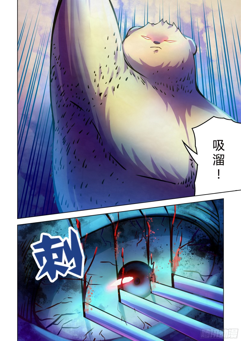 末世凡人韩漫全集-第240话无删减无遮挡章节图片 