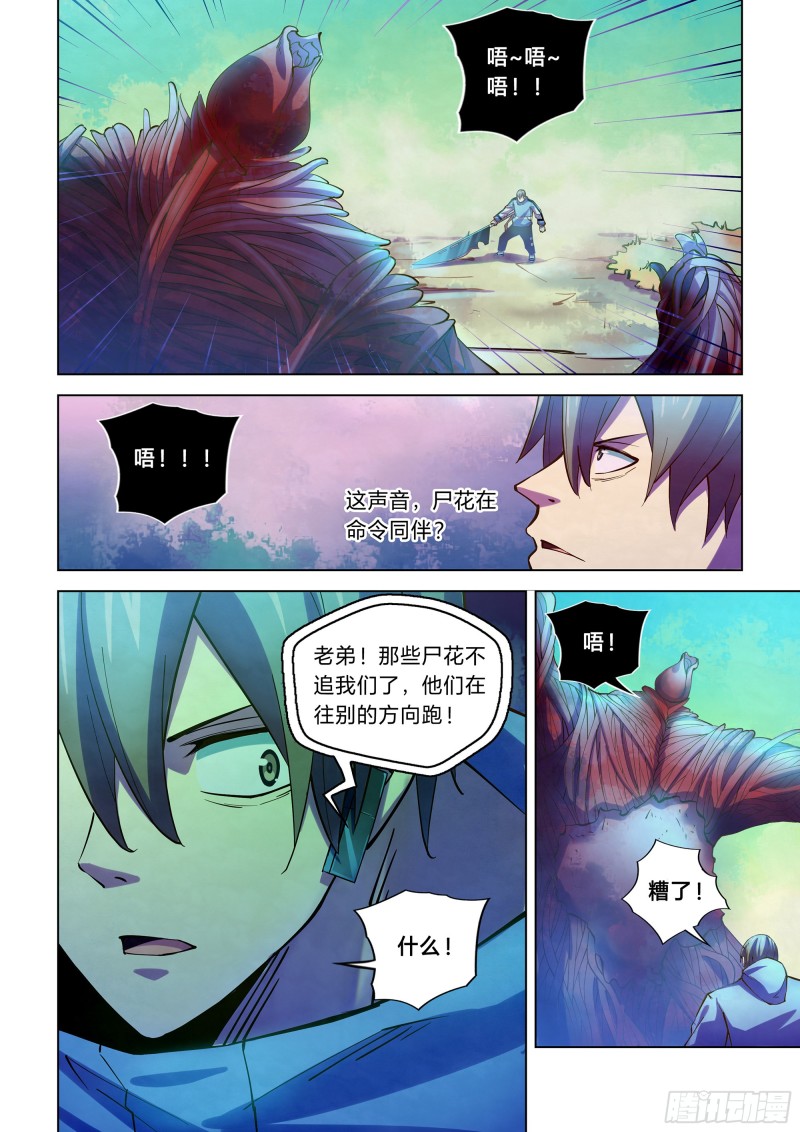 末世凡人韩漫全集-第241话无删减无遮挡章节图片 