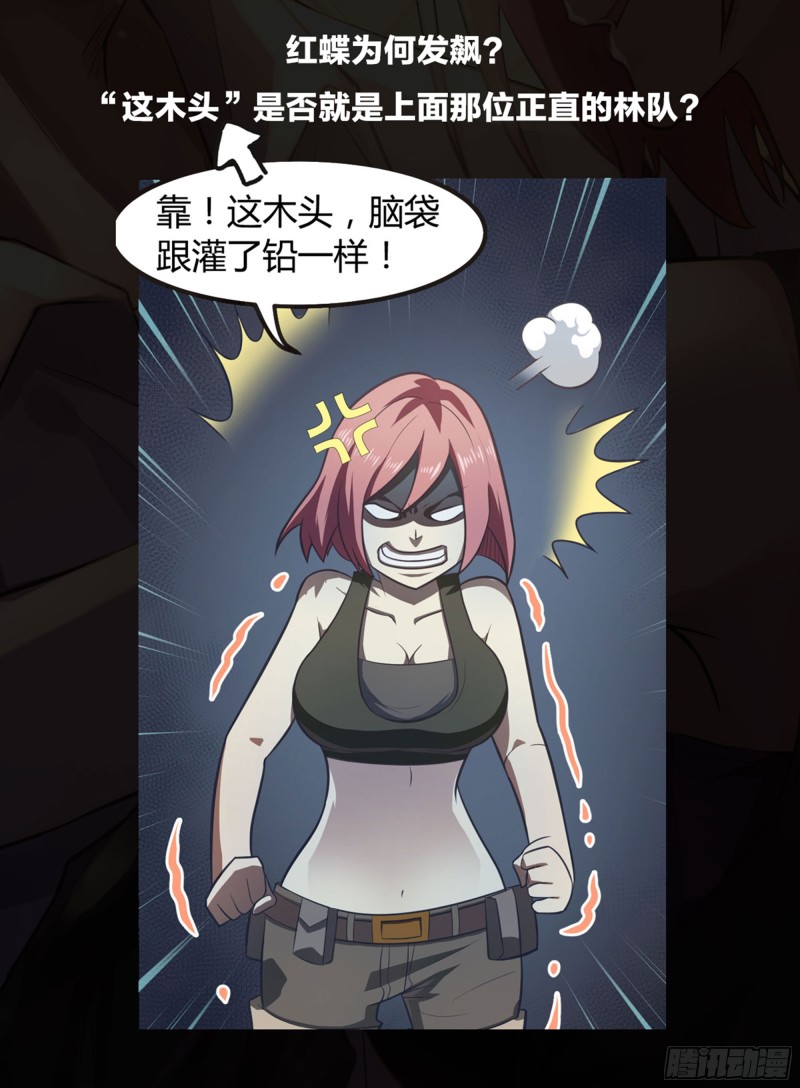 末世凡人韩漫全集-第241话无删减无遮挡章节图片 