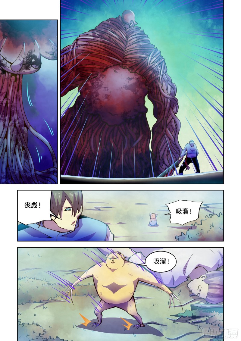 末世凡人韩漫全集-第241话无删减无遮挡章节图片 