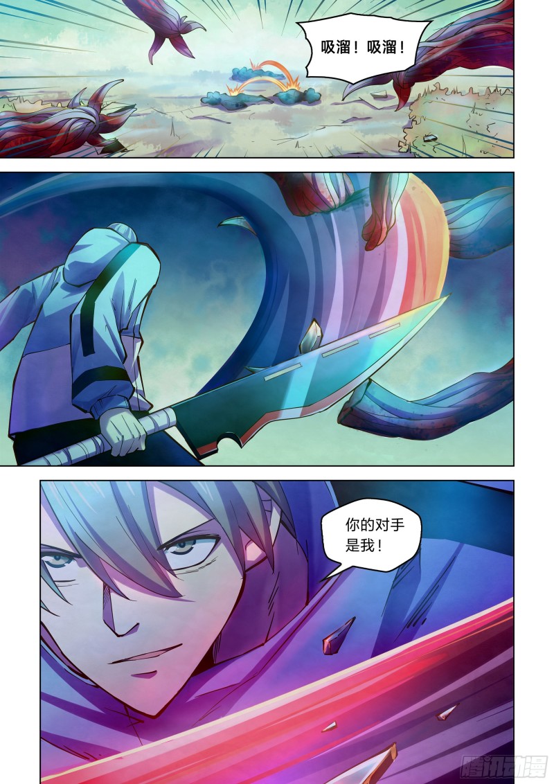 末世凡人韩漫全集-第241话无删减无遮挡章节图片 