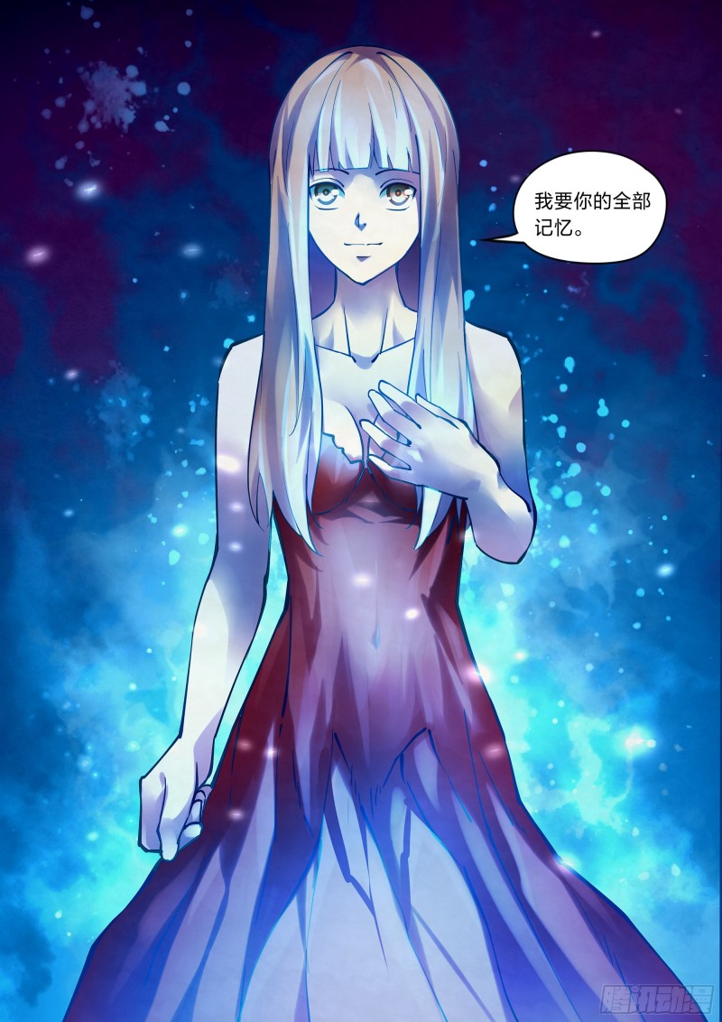 末世凡人韩漫全集-第242话无删减无遮挡章节图片 