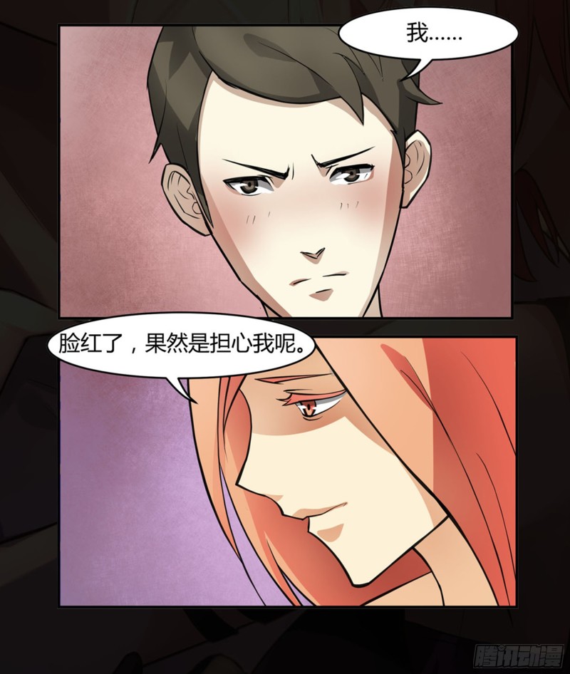 末世凡人韩漫全集-第242话无删减无遮挡章节图片 