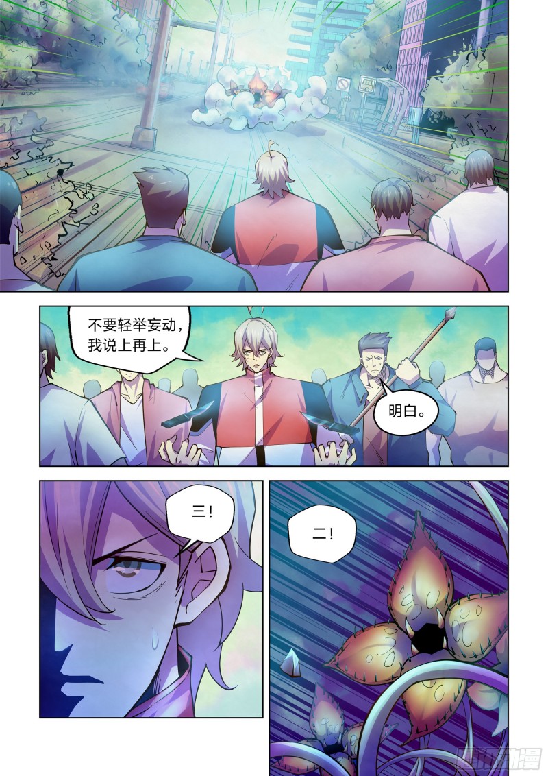 末世凡人韩漫全集-第242话无删减无遮挡章节图片 