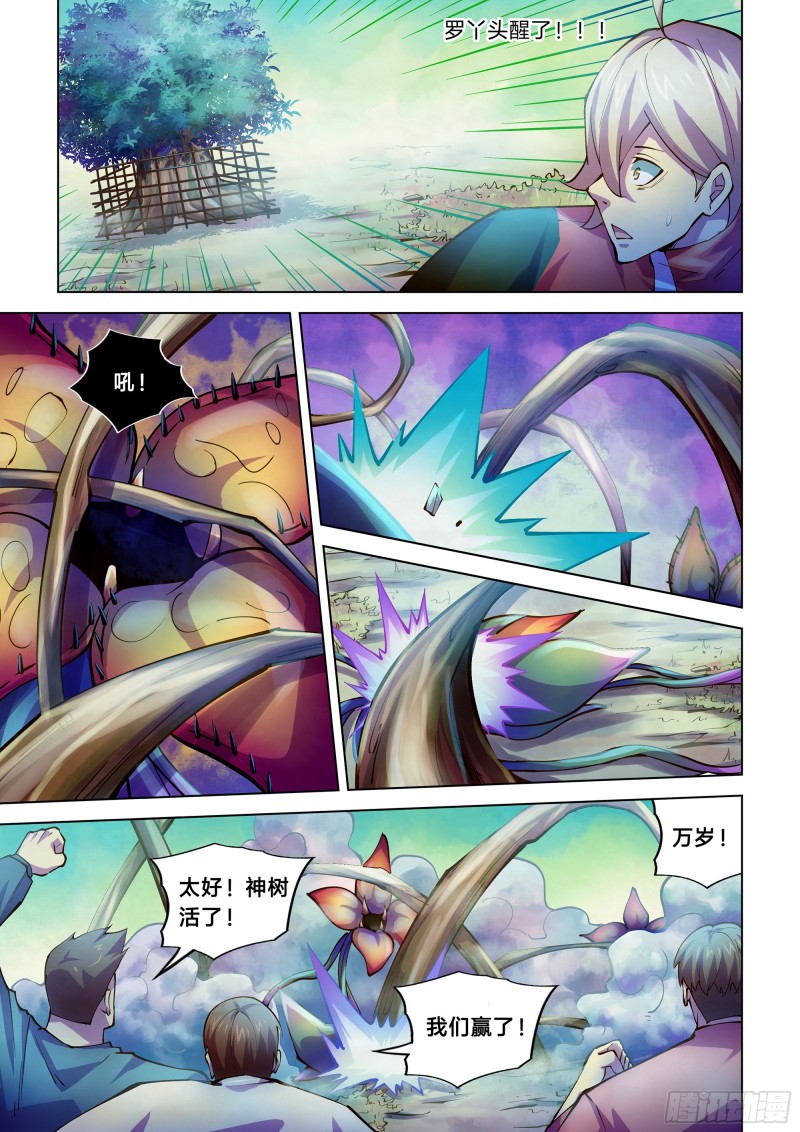 末世凡人韩漫全集-第242话无删减无遮挡章节图片 
