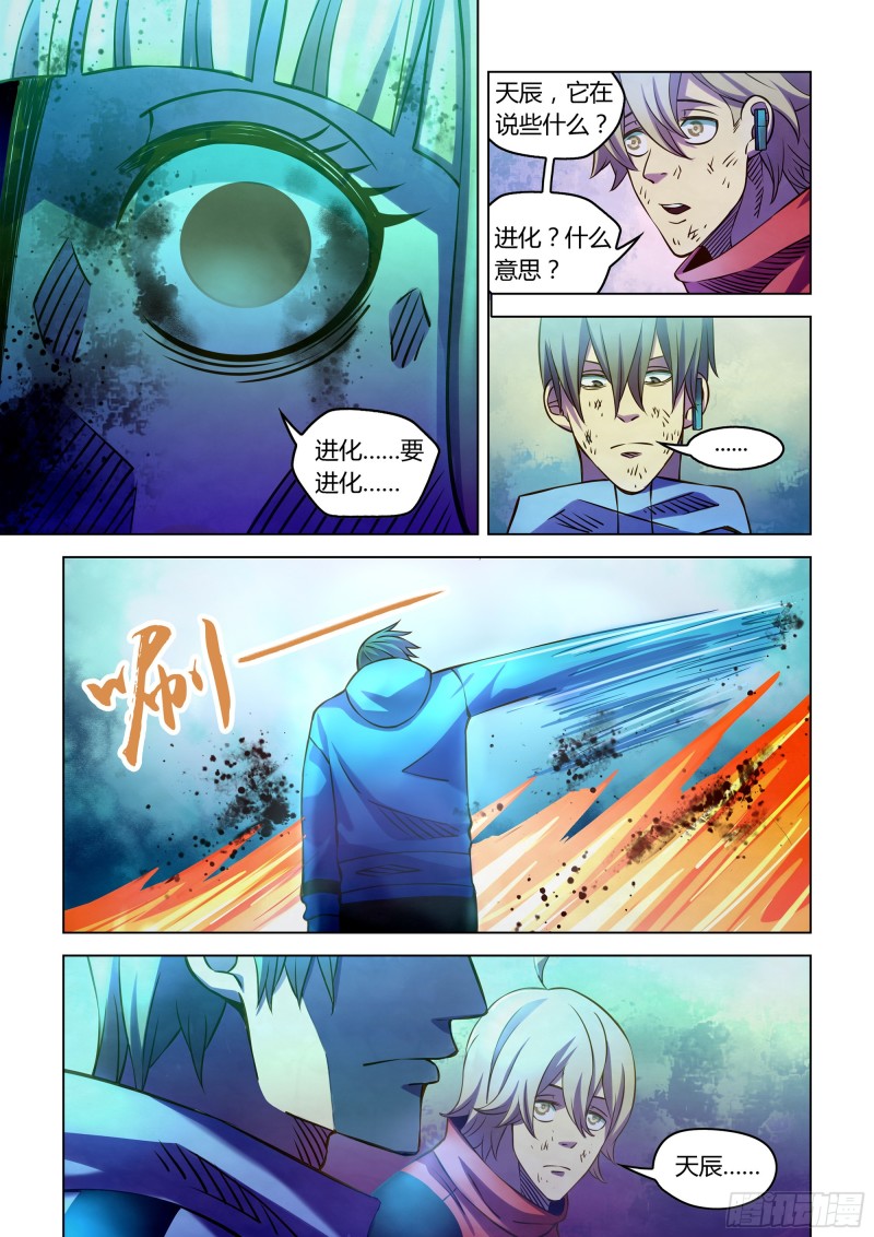 末世凡人韩漫全集-第244话无删减无遮挡章节图片 