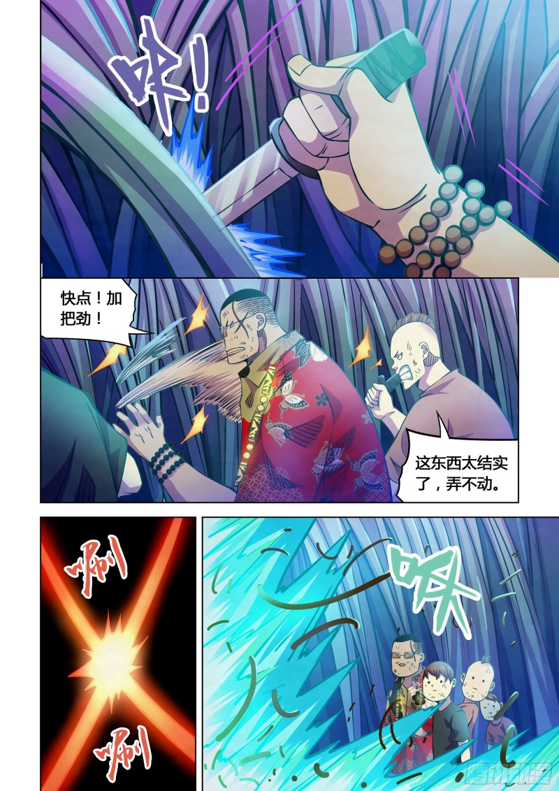 末世凡人韩漫全集-第244话无删减无遮挡章节图片 
