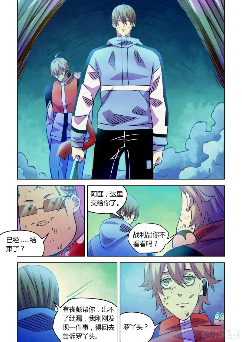 末世凡人韩漫全集-第244话无删减无遮挡章节图片 