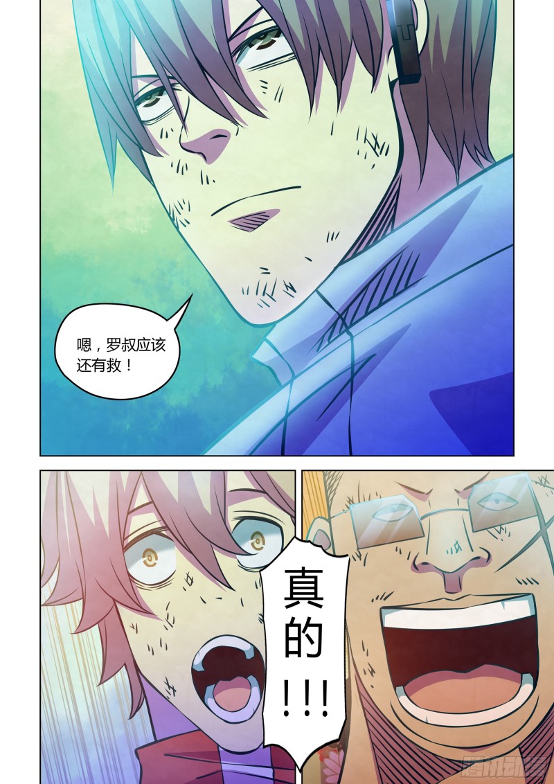 末世凡人韩漫全集-第244话无删减无遮挡章节图片 