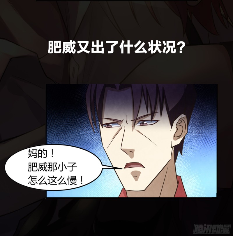 末世凡人韩漫全集-第244话无删减无遮挡章节图片 