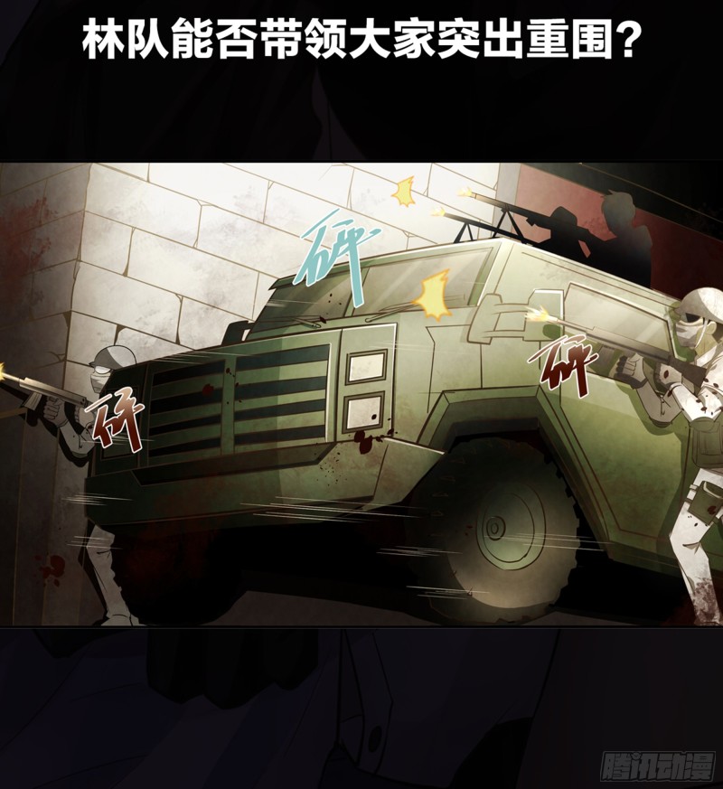 末世凡人韩漫全集-第244话无删减无遮挡章节图片 
