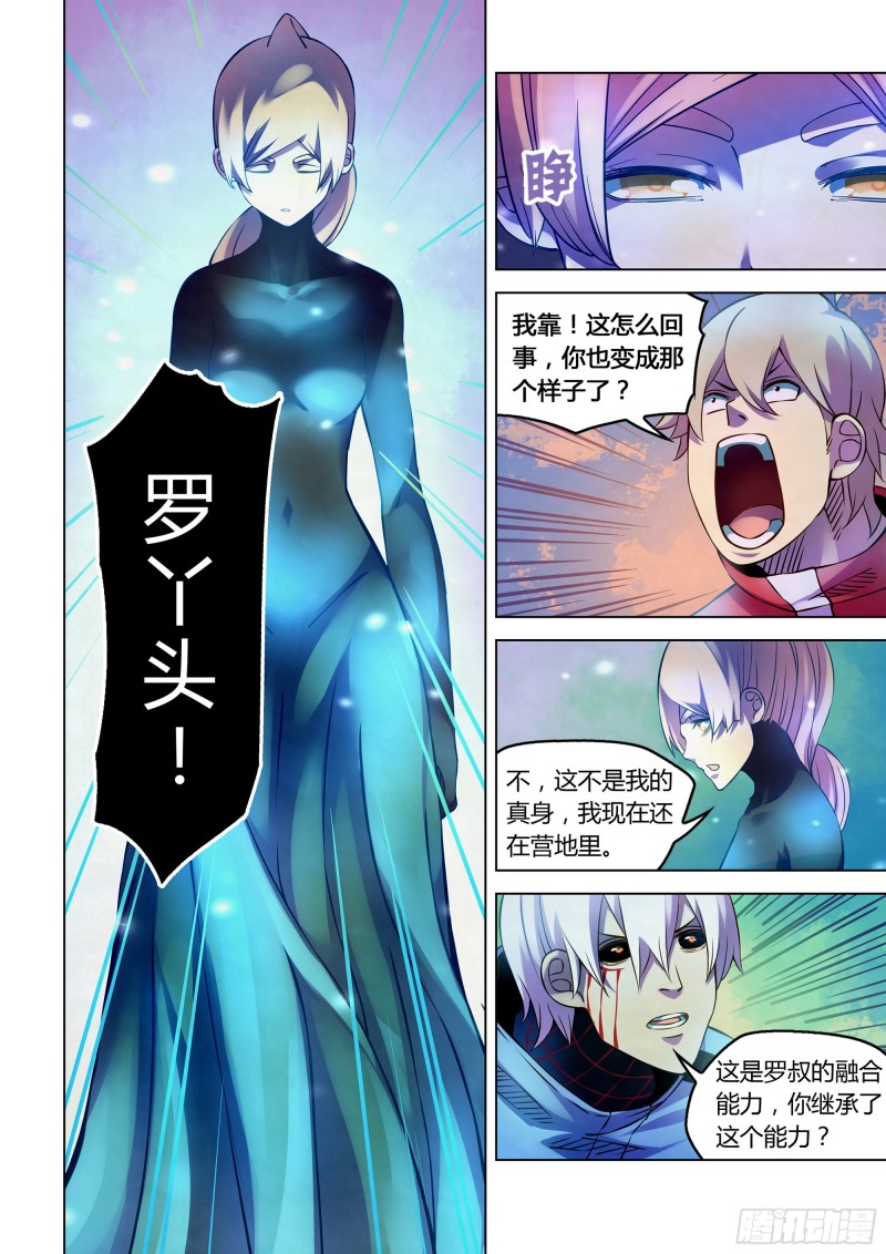 末世凡人韩漫全集-第244话无删减无遮挡章节图片 