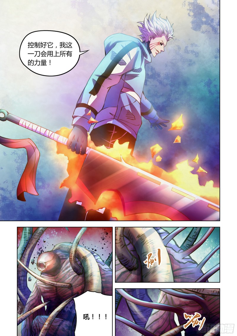 末世凡人韩漫全集-第244话无删减无遮挡章节图片 