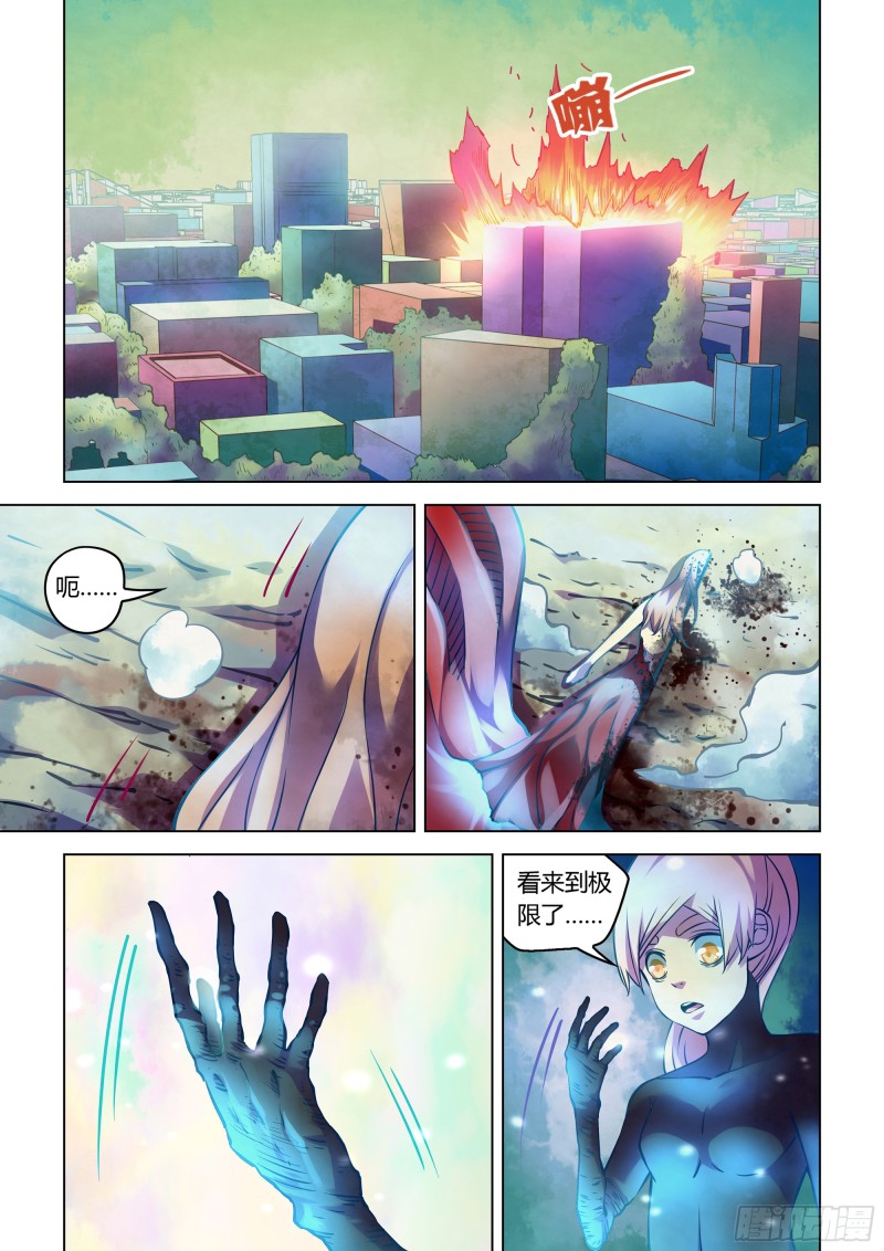 末世凡人韩漫全集-第244话无删减无遮挡章节图片 