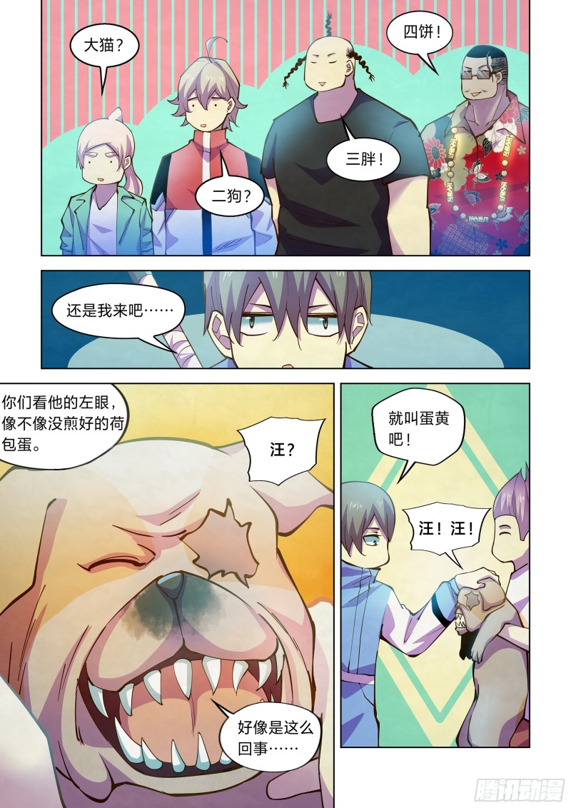 末世凡人韩漫全集-第247话无删减无遮挡章节图片 
