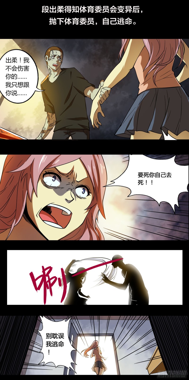末世凡人韩漫全集-第249话无删减无遮挡章节图片 