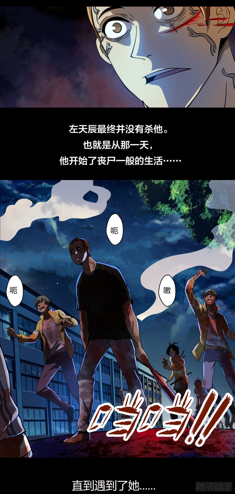 末世凡人韩漫全集-第249话无删减无遮挡章节图片 