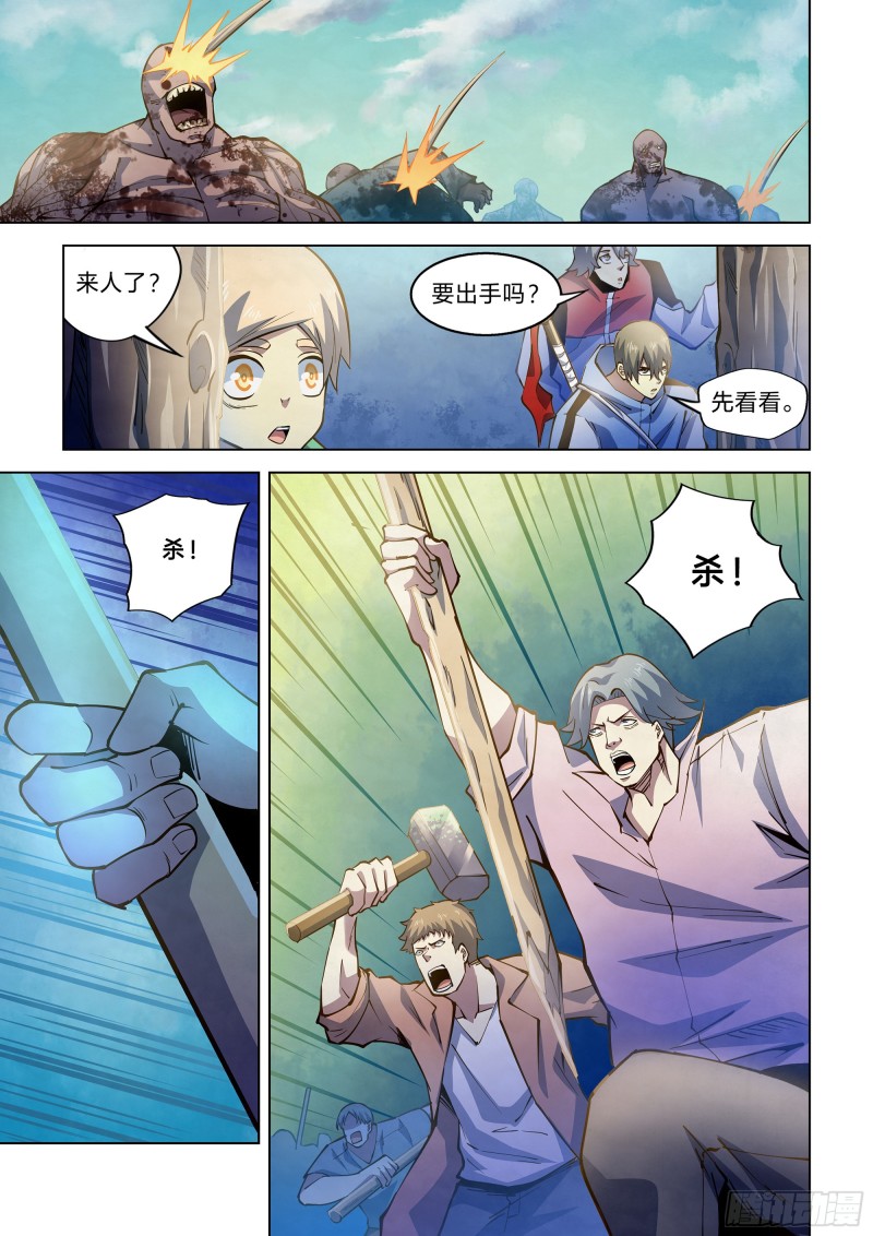 末世凡人韩漫全集-第249话无删减无遮挡章节图片 