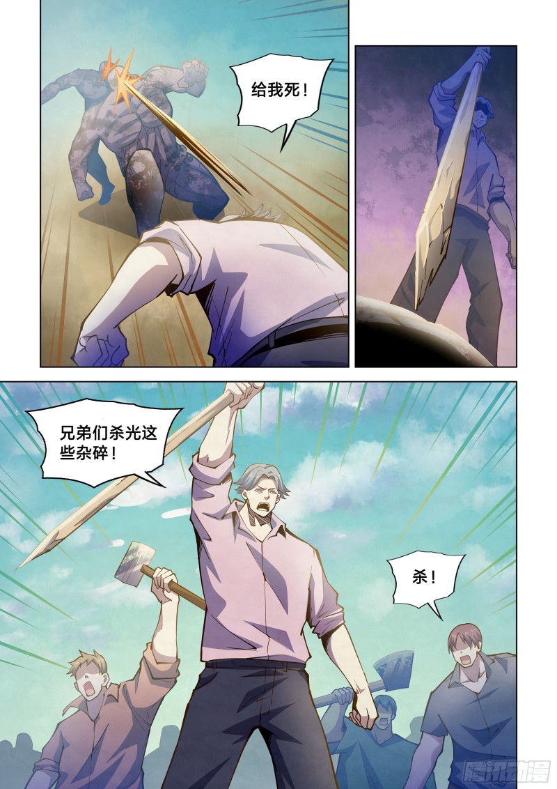末世凡人韩漫全集-第249话无删减无遮挡章节图片 