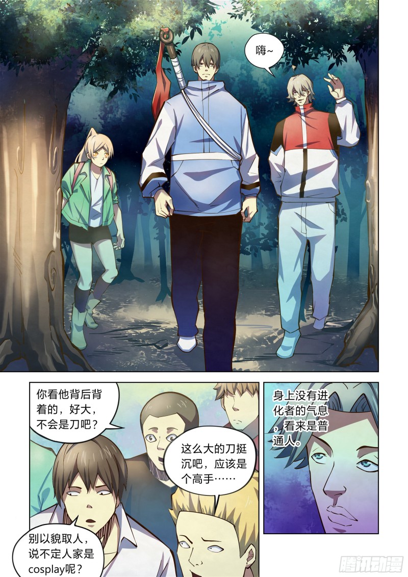 末世凡人韩漫全集-第249话无删减无遮挡章节图片 