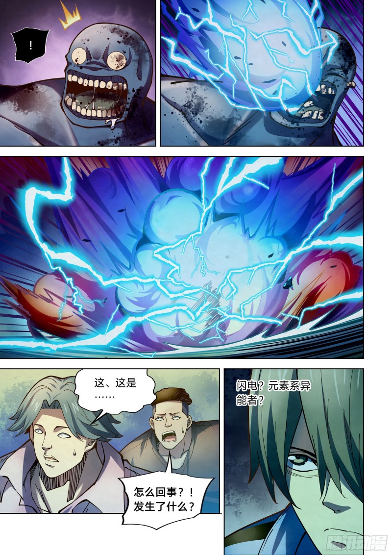 末世凡人韩漫全集-第252话无删减无遮挡章节图片 