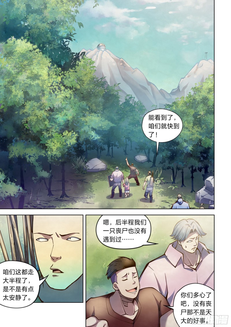 末世凡人韩漫全集-第252话无删减无遮挡章节图片 