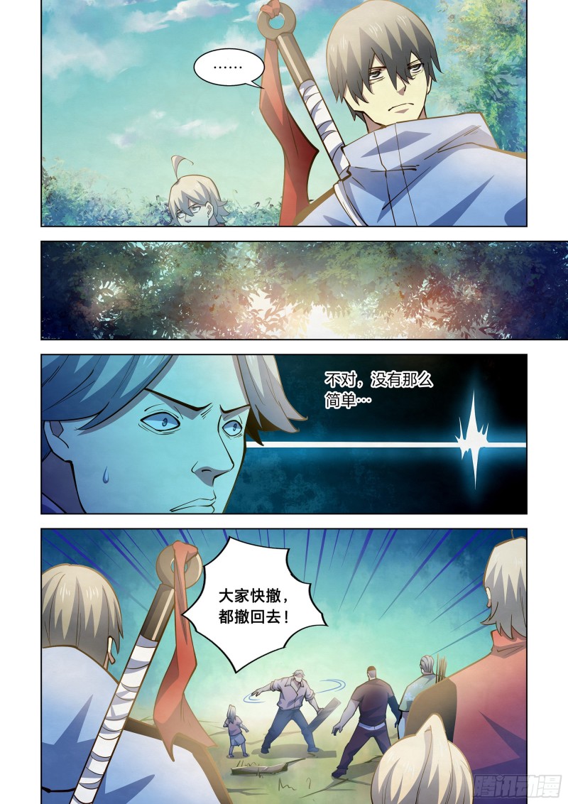 末世凡人韩漫全集-第252话无删减无遮挡章节图片 