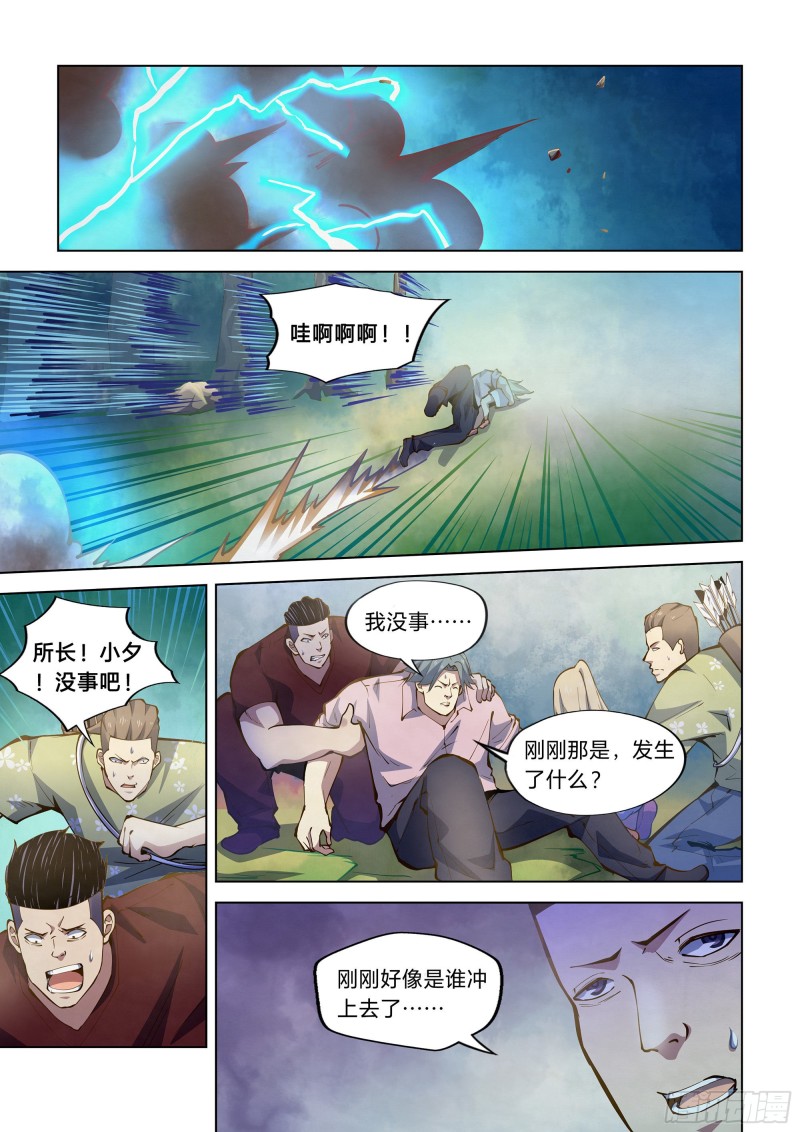 末世凡人韩漫全集-第253话无删减无遮挡章节图片 