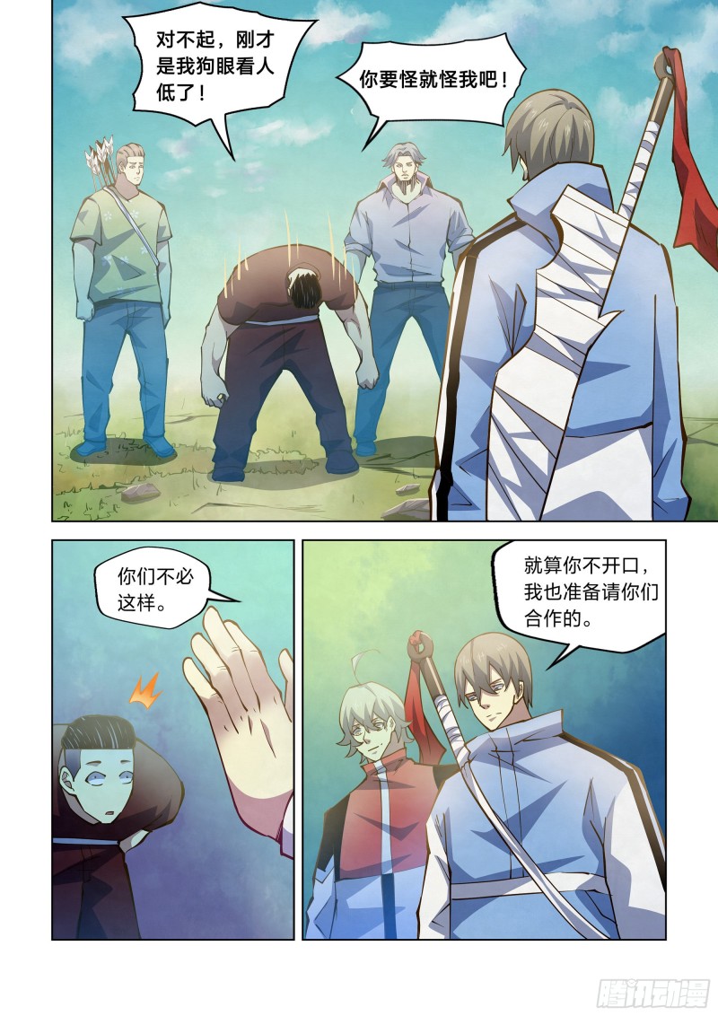 末世凡人韩漫全集-第253话无删减无遮挡章节图片 