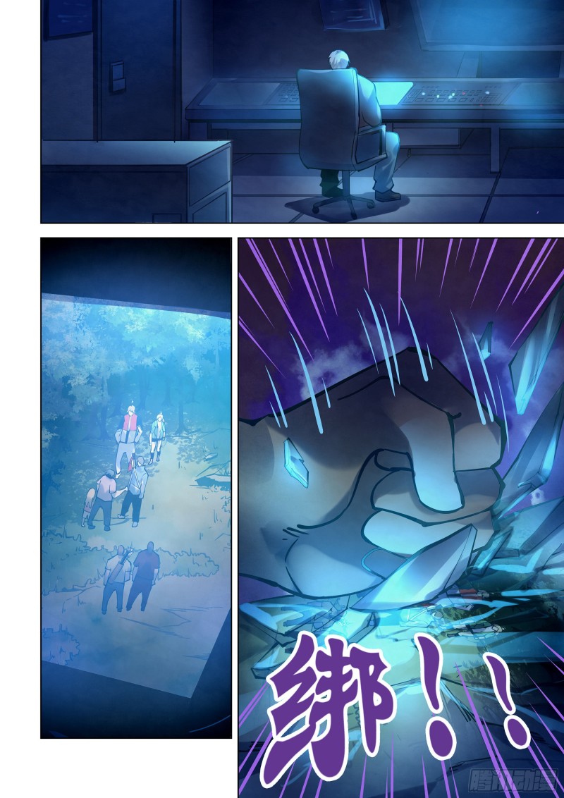 末世凡人韩漫全集-第253话无删减无遮挡章节图片 