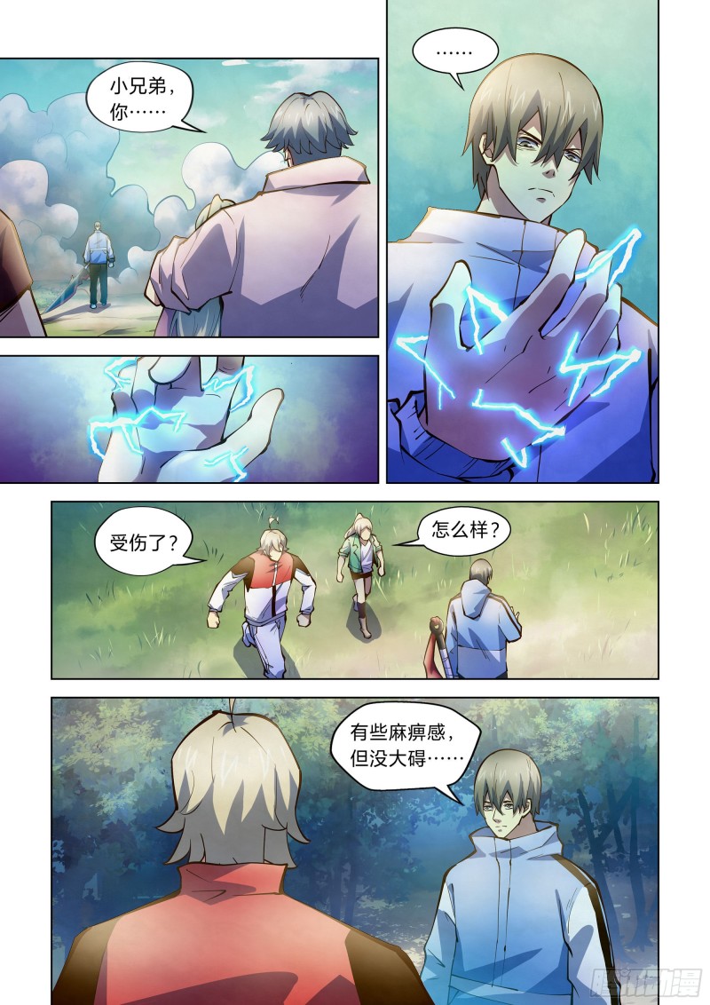 末世凡人韩漫全集-第253话无删减无遮挡章节图片 