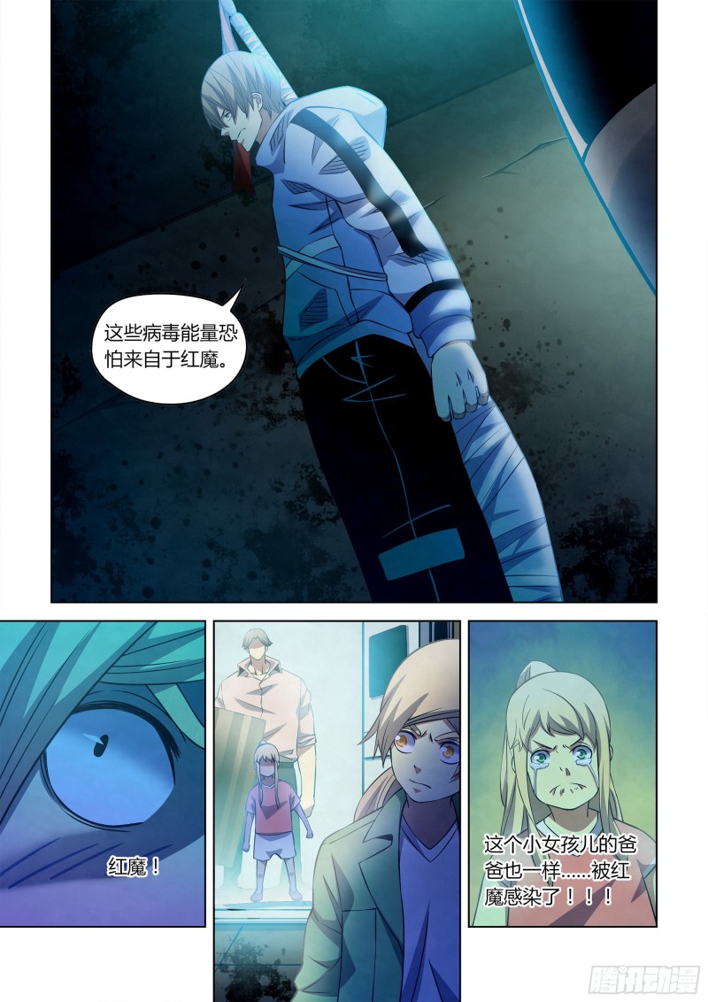 末世凡人韩漫全集-第254话无删减无遮挡章节图片 