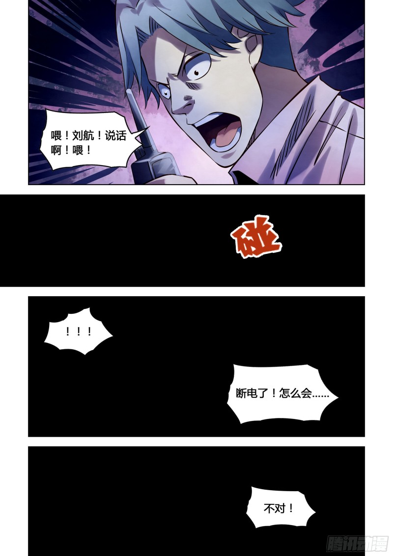 末世凡人韩漫全集-第254话无删减无遮挡章节图片 