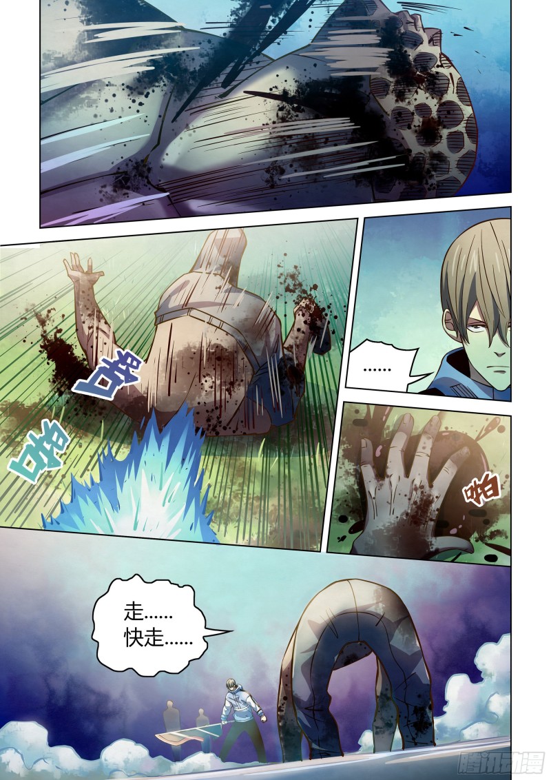 末世凡人韩漫全集-第255话无删减无遮挡章节图片 