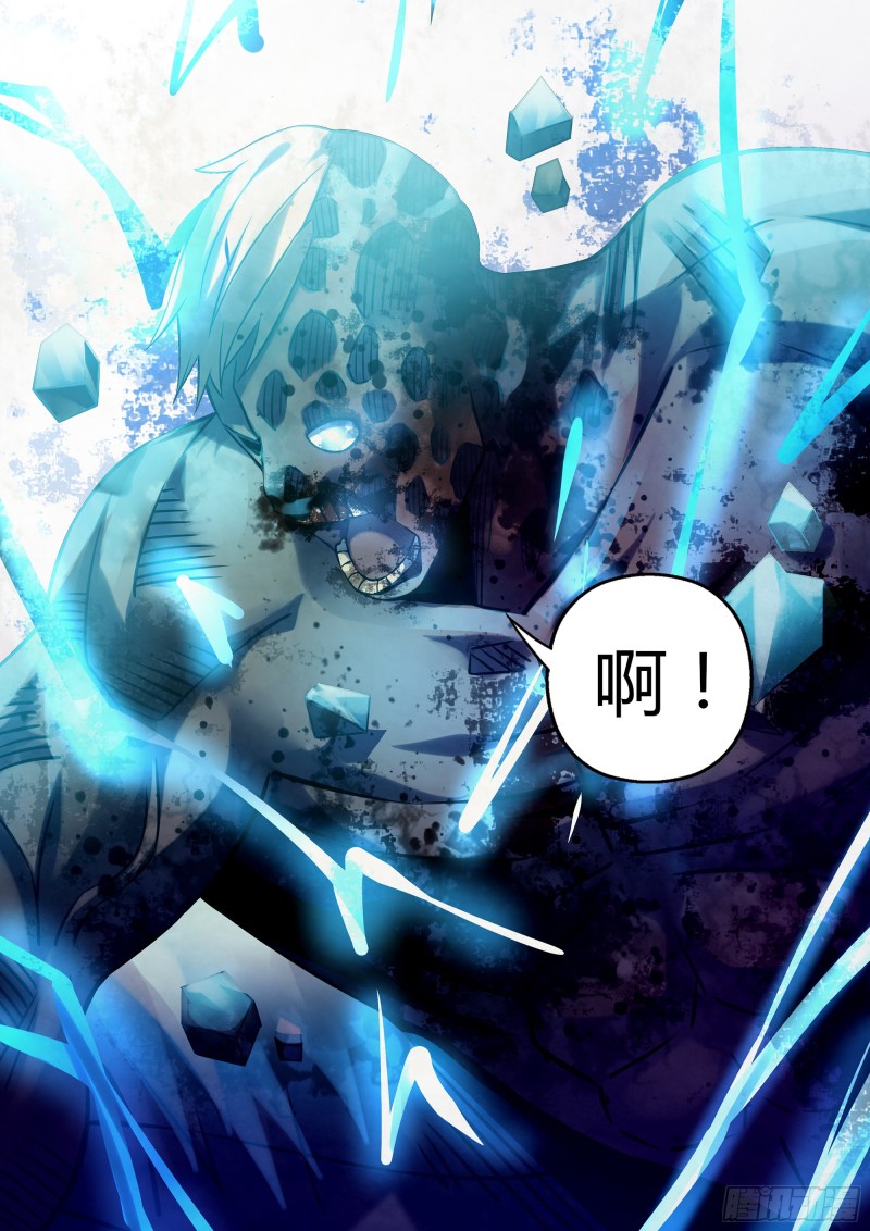 末世凡人韩漫全集-第255话无删减无遮挡章节图片 