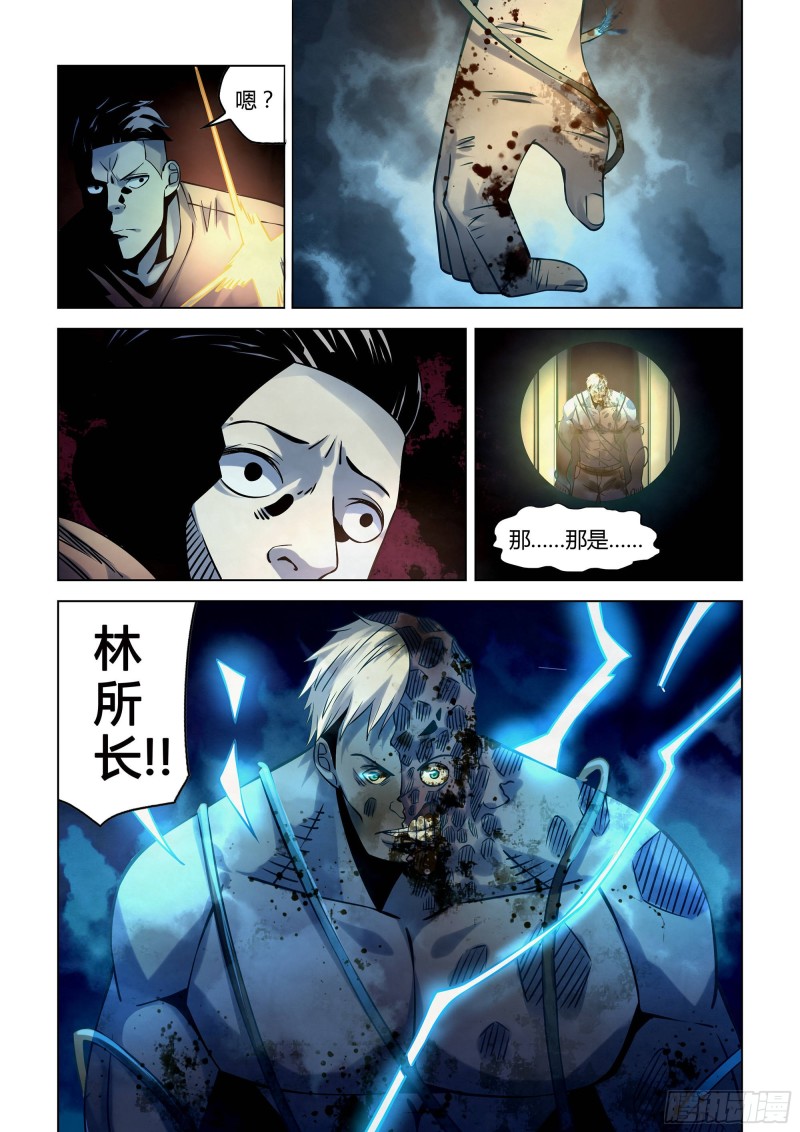 末世凡人韩漫全集-第255话无删减无遮挡章节图片 