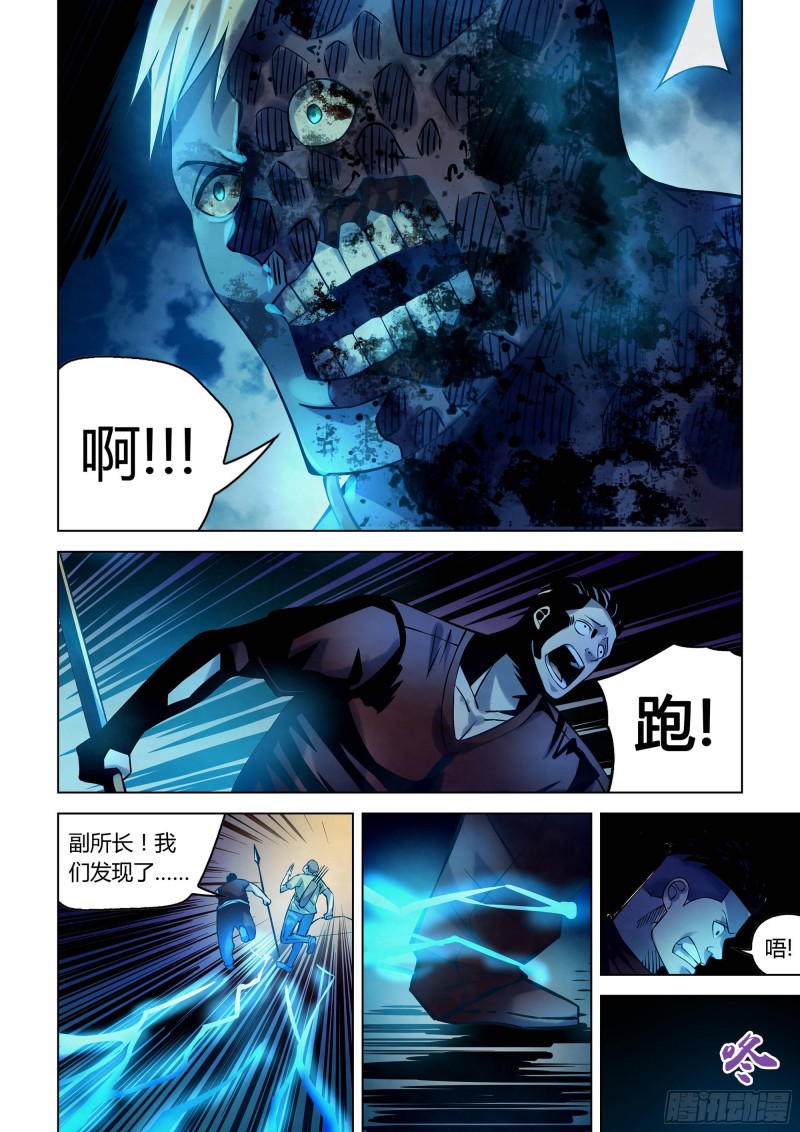 末世凡人韩漫全集-第255话无删减无遮挡章节图片 