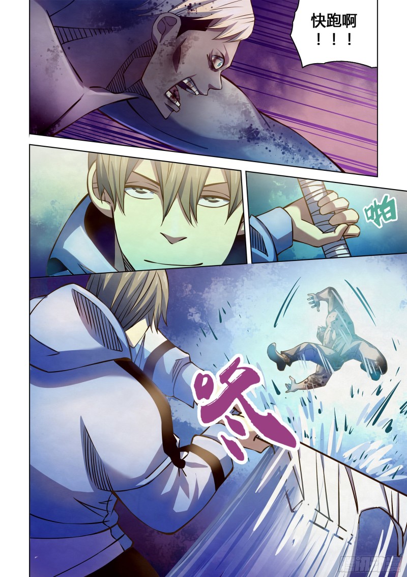 末世凡人韩漫全集-第255话无删减无遮挡章节图片 