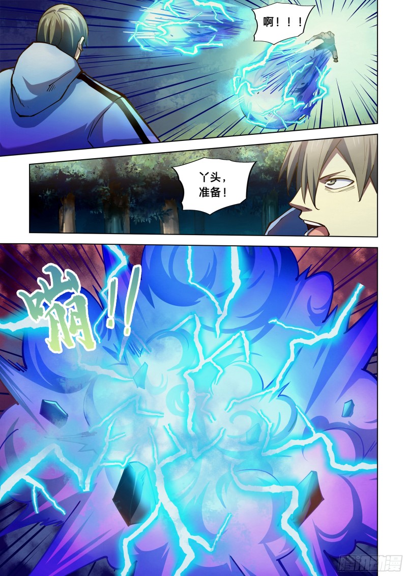 末世凡人韩漫全集-第256话无删减无遮挡章节图片 