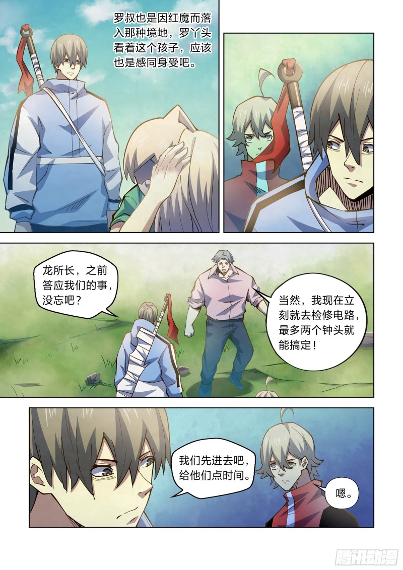 末世凡人韩漫全集-第257话无删减无遮挡章节图片 