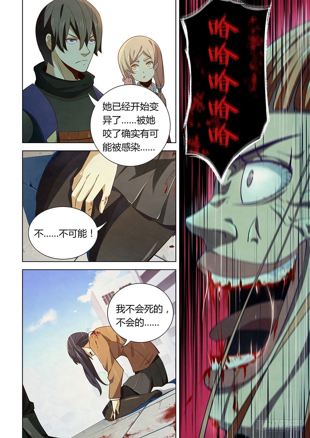 末世凡人韩漫全集-第27话无删减无遮挡章节图片 