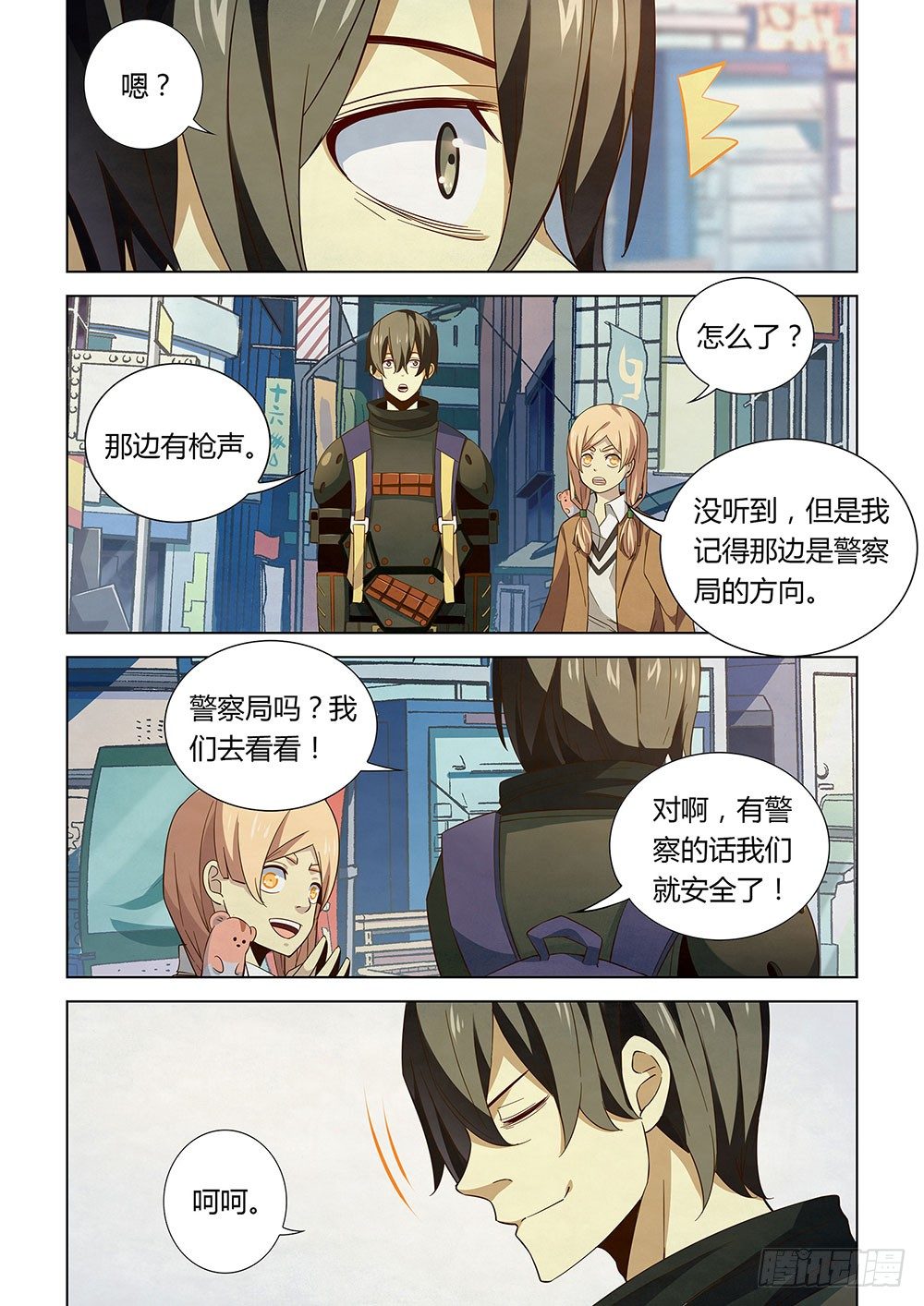 末世凡人韩漫全集-第27话无删减无遮挡章节图片 