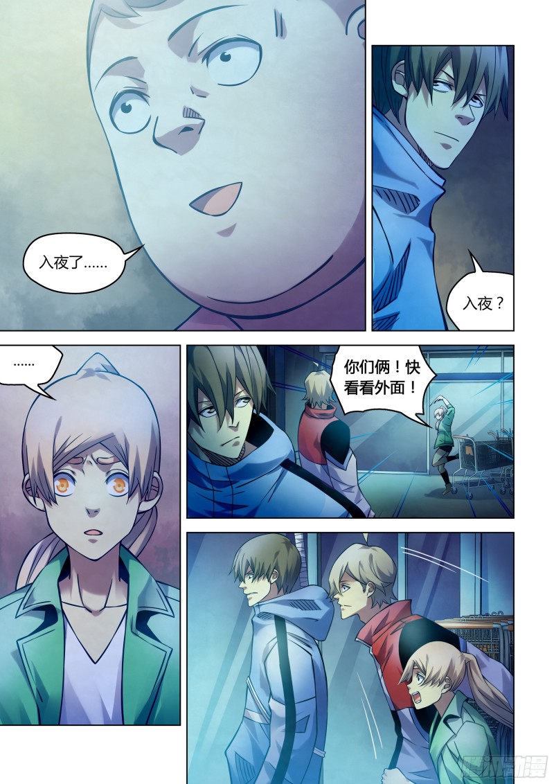 末世凡人韩漫全集-第258话无删减无遮挡章节图片 