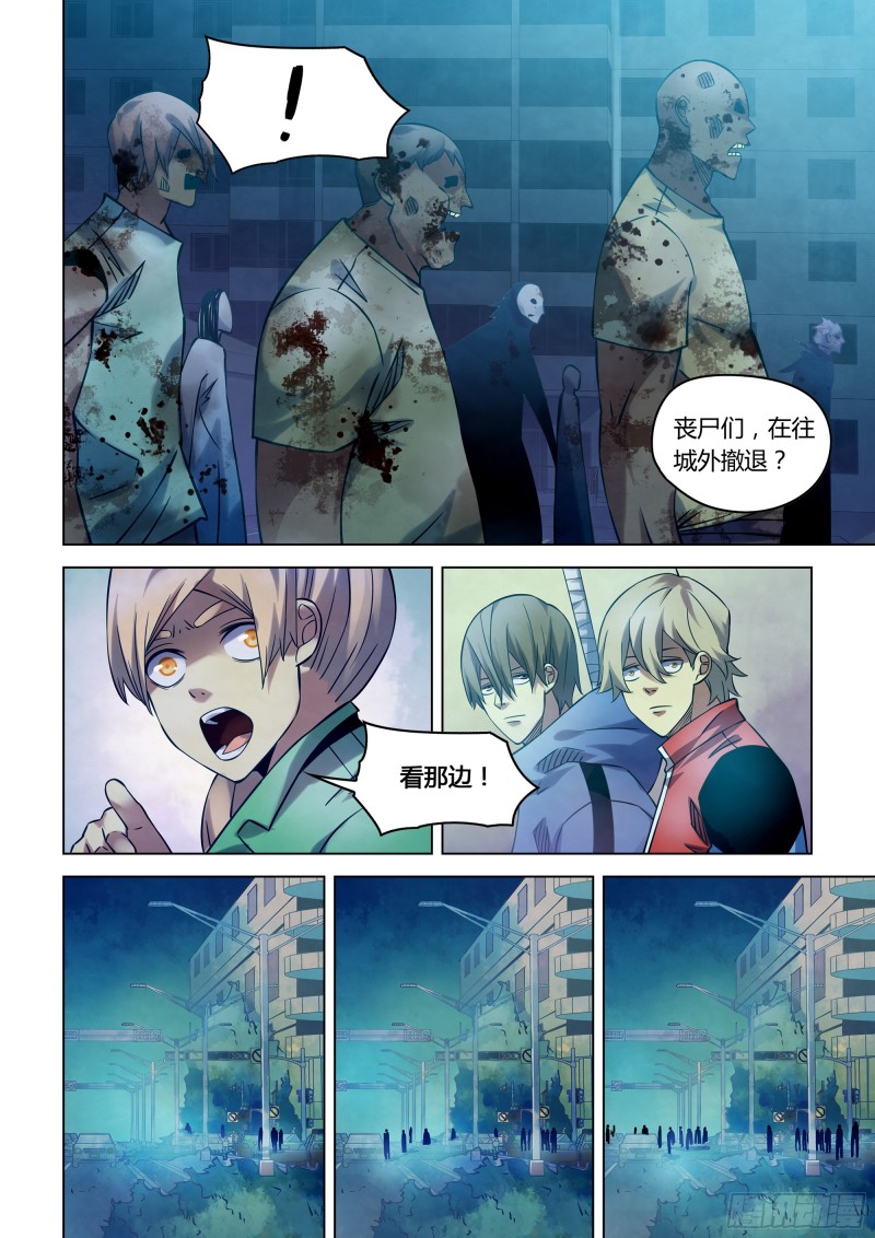 末世凡人韩漫全集-第258话无删减无遮挡章节图片 