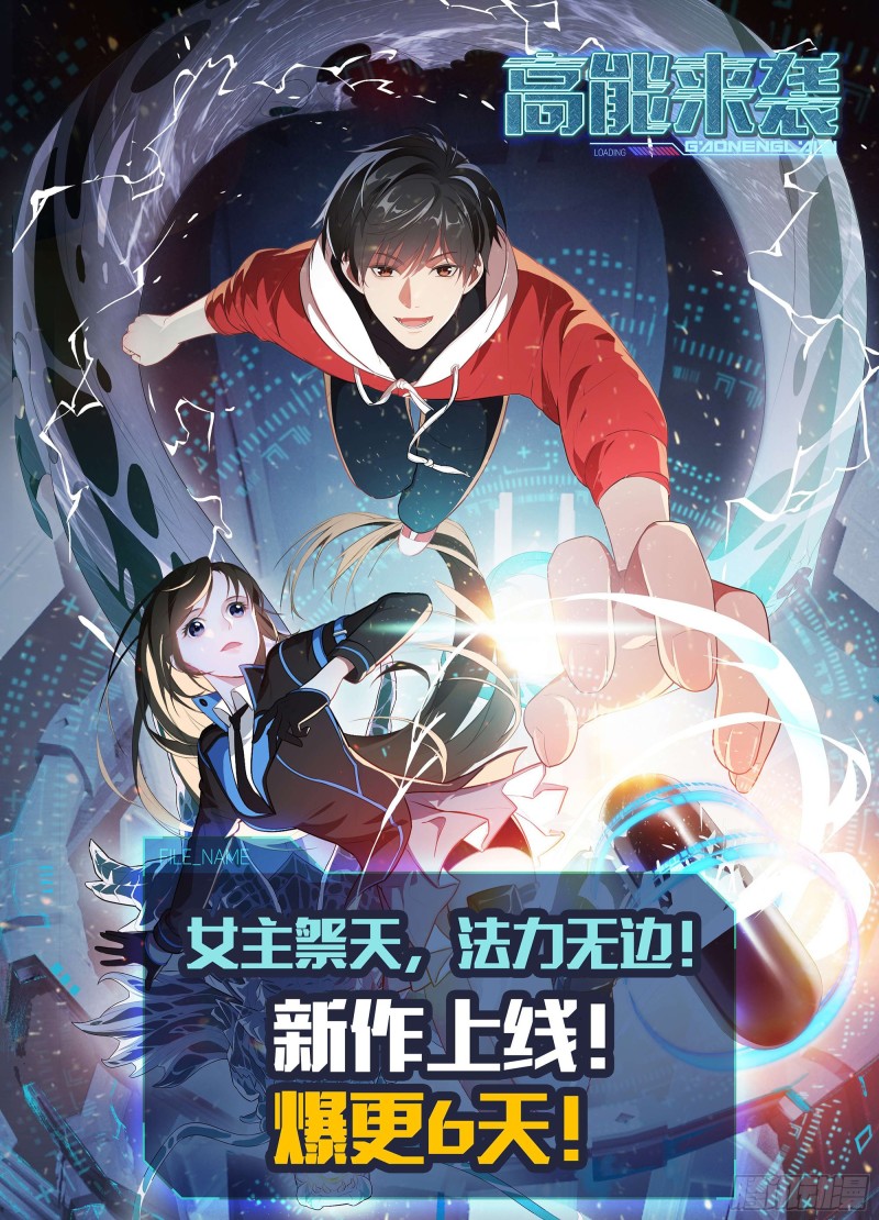 末世凡人韩漫全集-第258话无删减无遮挡章节图片 