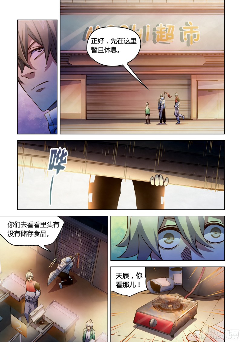 末世凡人韩漫全集-第258话无删减无遮挡章节图片 